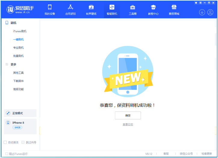 米脂苹果手机维修分享iOS 16.7.3RC版升级_iOS 16.7.3 RC版一键刷机教程 
