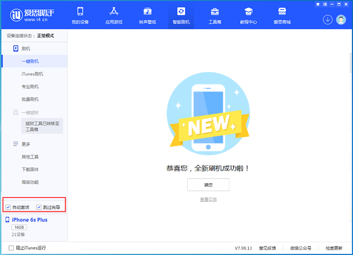 米脂苹果手机维修分享iOS 15.7.8 正式版升级_iOS 15.7.8 正式版一键刷机教程 