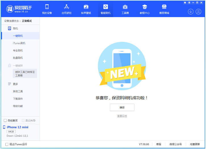 米脂苹果手机维修分享iOS 17测试版升级_iOS 17测试版一键刷机教程 