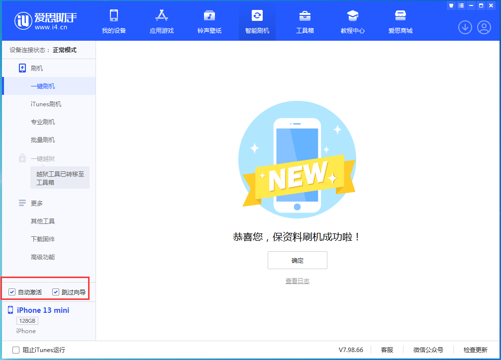米脂苹果手机维修分享iOS 16.0.3 正式版升级_iOS 16.0.3 正式版一键刷机教程 