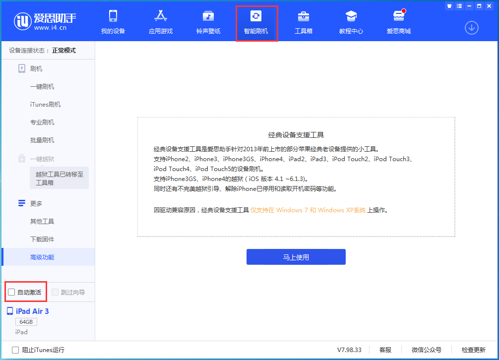 米脂苹果手机维修分享iOS 15.2 测试版升级_iOS 15.2 测试版一键刷机教程 