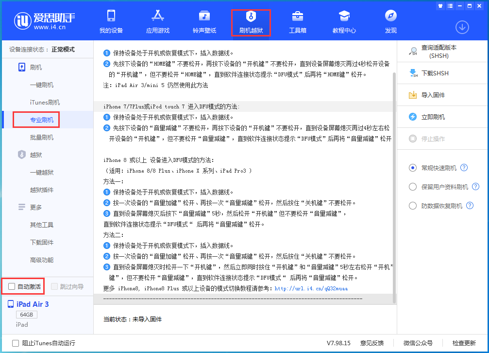 米脂苹果手机维修分享iOS 14.5 测试版_iOS 14.5 测试版一键刷机教程 