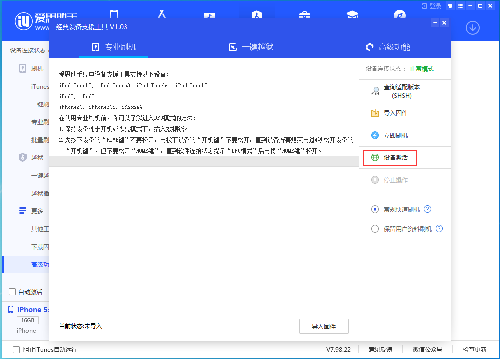 米脂苹果手机维修分享iOS 12.4.9正式版_iOS 12.4.9 正式版一键刷机教程 