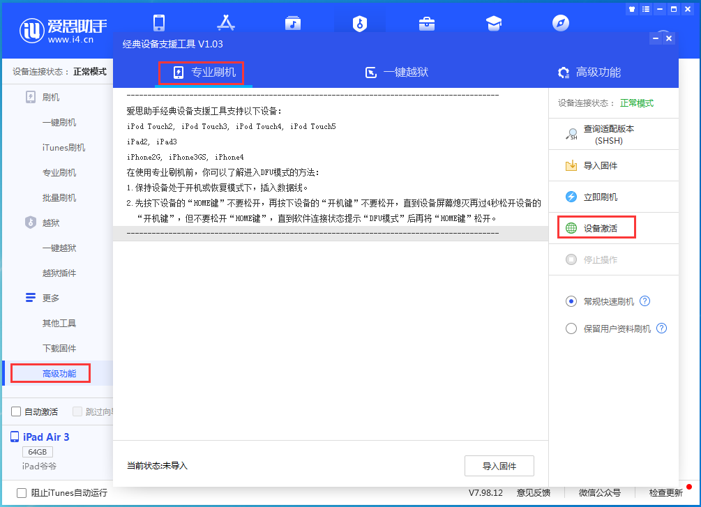 米脂苹果手机维修分享iOS 14.2正式版_iOS 14.2正式版一键刷机教程 