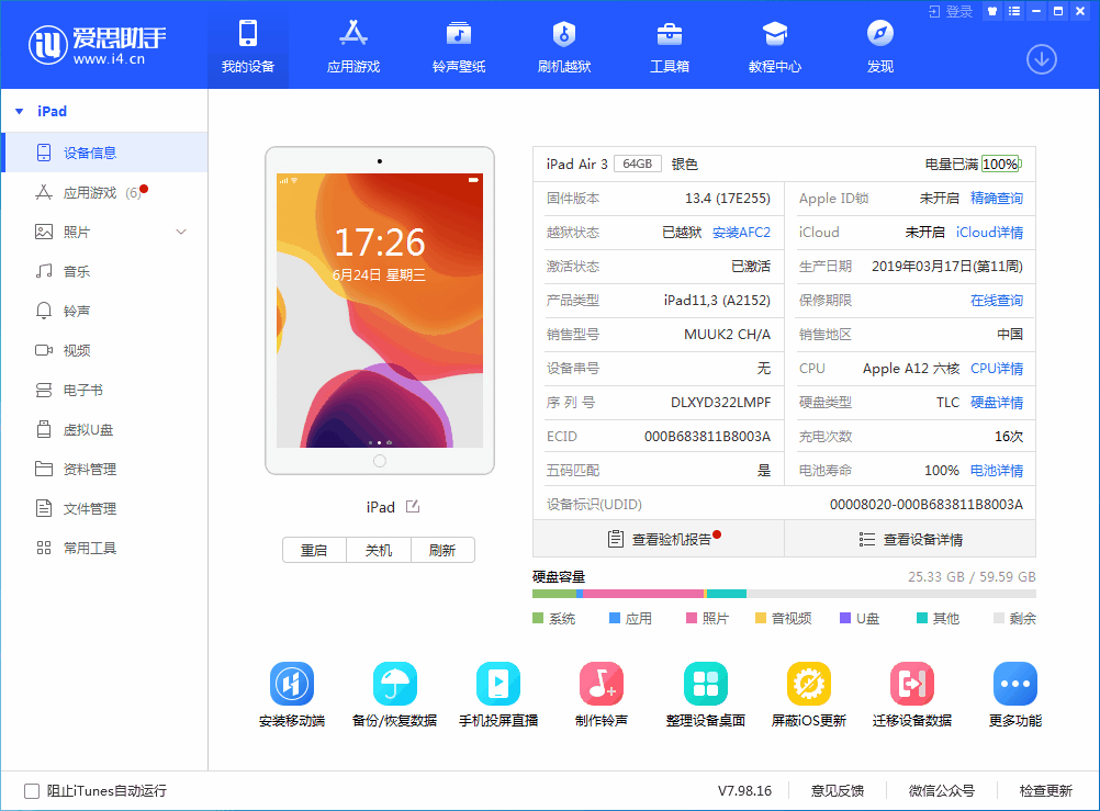 米脂苹果手机维修分享iOS 14 测试版_iOS 14 测试版一键刷机教程 