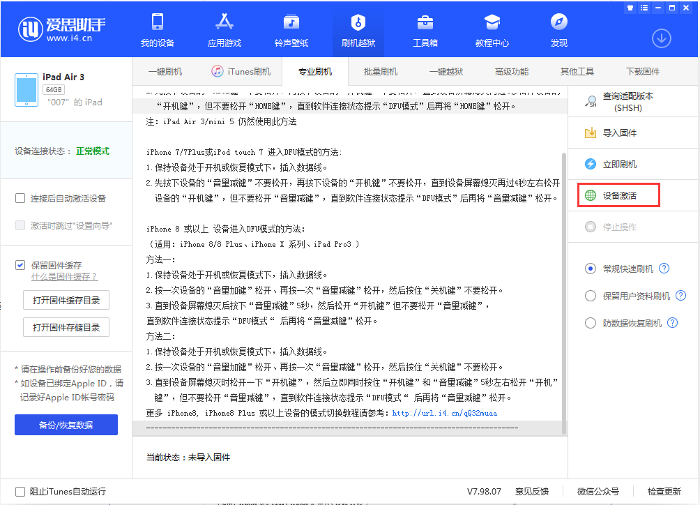 米脂苹果手机维修分享iOS 13.2.3正式版_iOS 13.2.3 正式版一键刷机教程 